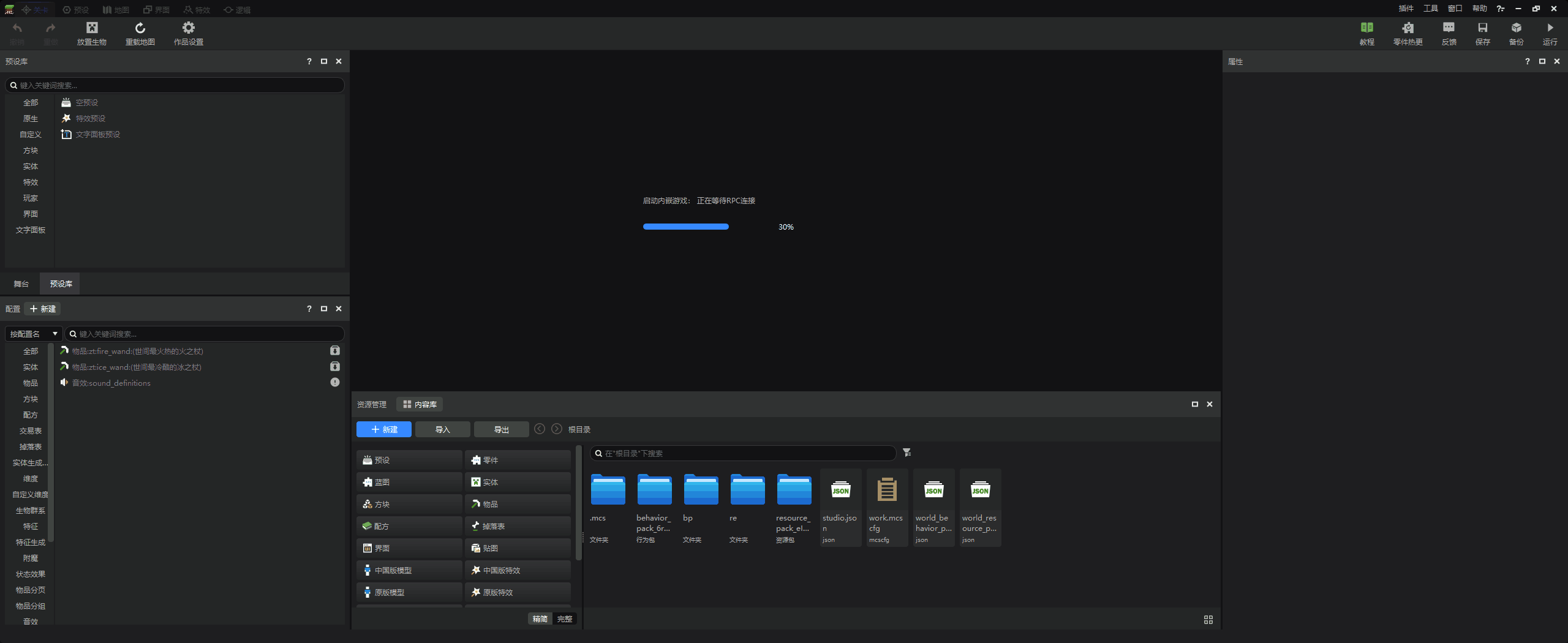 加载进度卡在:正在等待RPC连接